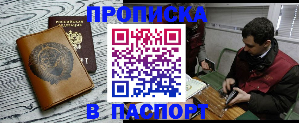 временная регистрация адрес в Гусиноозёрске