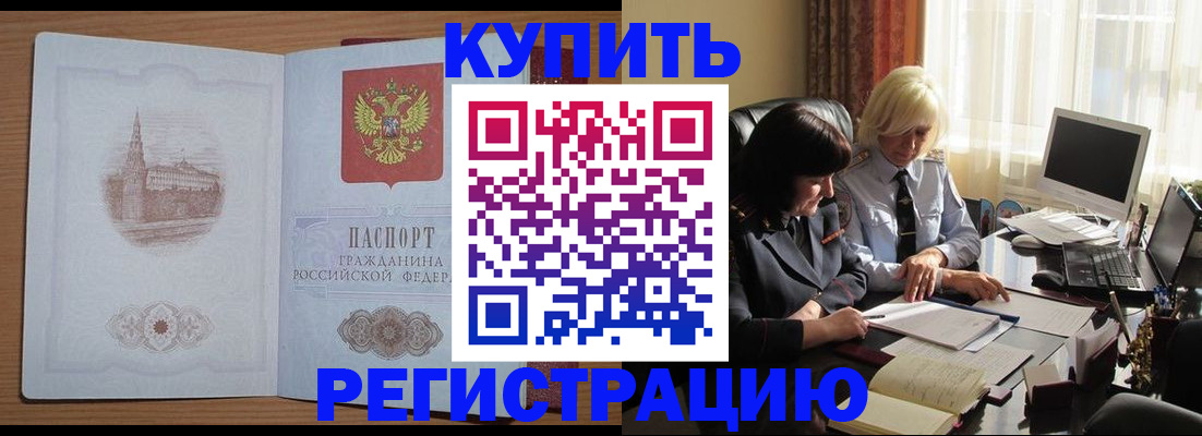 миграционный учет в Гусиноозёрске