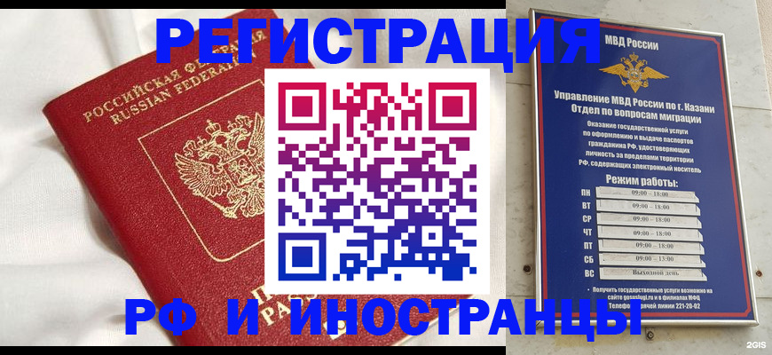 прописка для кредита в Гусиноозёрске