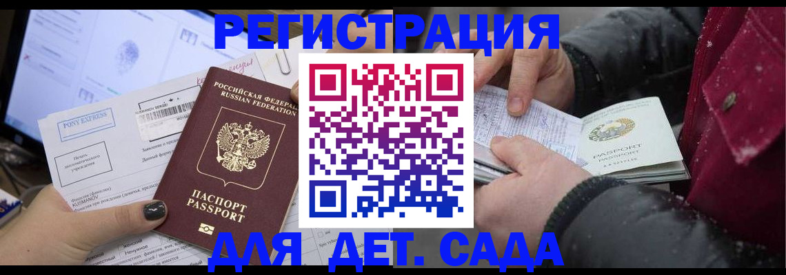 временная регистрация купить в Гусиноозёрске