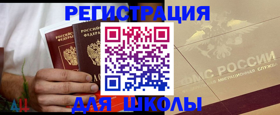 временная регистрация купить в Гусиноозёрске