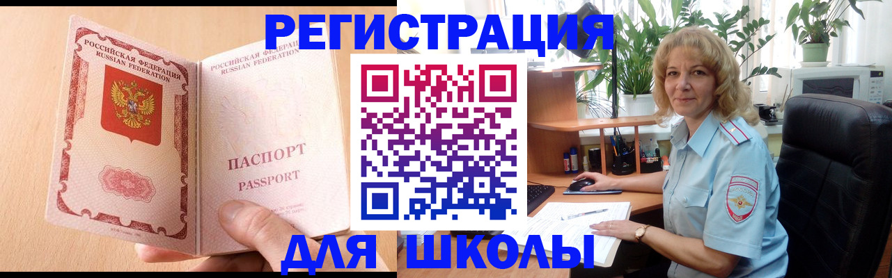 временная регистрация недорого в Гусиноозёрске