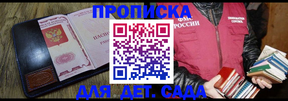 прописка для кредита в Гусиноозёрске